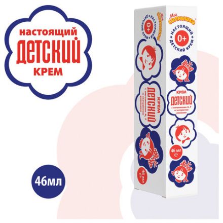 Крем с витаминами A, F и экстрактом ромашки 46 мл, "ДЕТСКИЙ", 591