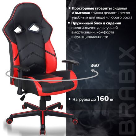 Кресло компьютерное BRABIX "Storm GM-006", регулируемые подлокотники, экокожа, черное/красное, 532500 Кресло компьютерное BRABIX "Storm GM-006", регулируемые подлокотники, экокожа, черное/красное, 532500