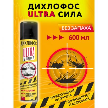 Средство от насекомых Дихлофос №, 600 мл Средство от насекомых Дихлофос №, 600 мл