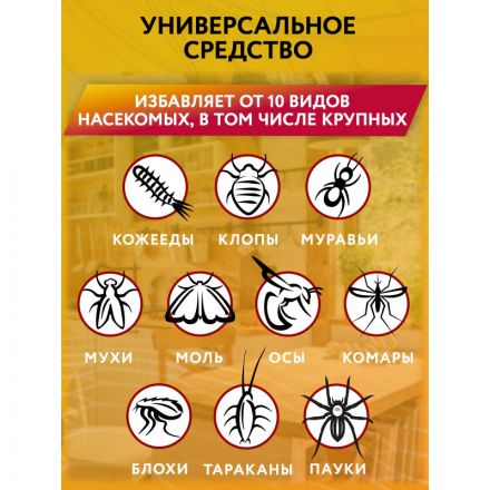 Средство от насекомых Дихлофос №, 600 мл Средство от насекомых Дихлофос №, 600 мл