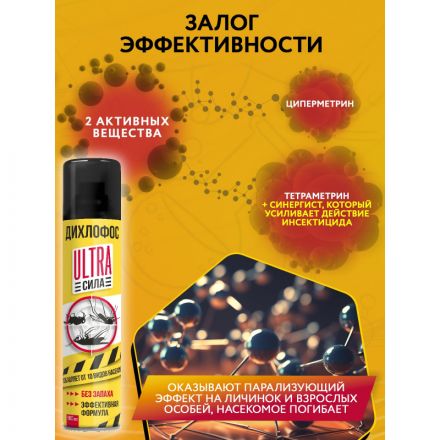 Средство от насекомых Дихлофос №, 600 мл Средство от насекомых Дихлофос №, 600 мл