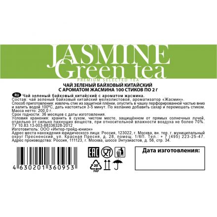 Чай в стиках Sigurd Jasmine tea зеленый с Жасмином 2гx100шт/уп