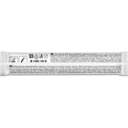 Чай в стиках Sigurd Jasmine tea зеленый с Жасмином 2гx100шт/уп