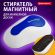 Стиратель магнитный для магнитно-маркерной доски (65х125 мм), BRAUBERG "JET", бело-синий, 238791 Стиратель магнитный для магнитно-маркерной доски (65х125 мм), BRAUBERG "JET", бело-синий, 238791