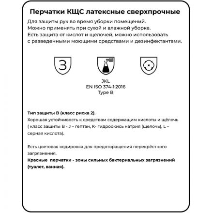 Перчатки латексные HQ Profiline арт.73579 красные р.S Перчатки латексные HQ Profiline арт.73579 красные р.S
