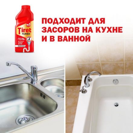 Средство для прочистки труб TIRET TURBO гель, 1л Средство для прочистки труб TIRET TURBO гель, 1л
