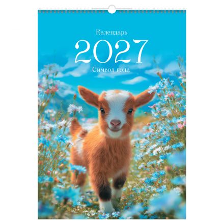 Календарь настенный перекидной на гребне, 340*480 мм 6л. BG "Символ года", 2027г.
