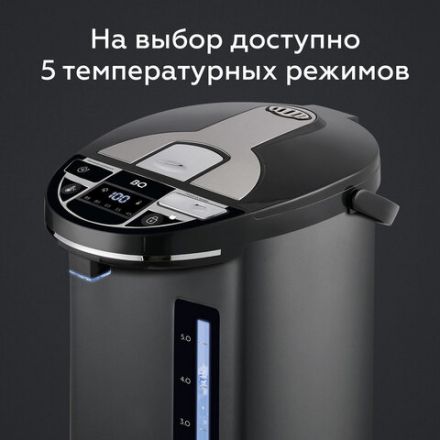 Термопот на 6,5 литра, 2 режима подачи воды BQ (БИ-КЬЮ) TP536, 1450 Вт, 5 температурных режимов, металл, 86189885