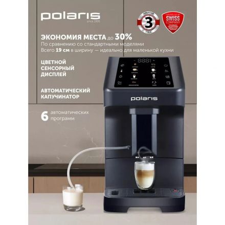 Кофемашина Polaris PACM 2056AC Кофемашина Polaris PACM 2056AC