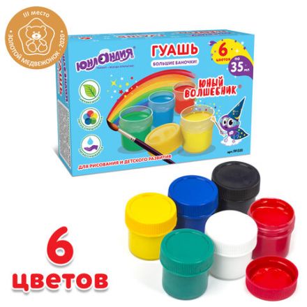 Гуашь ЮНЛАНДИЯ "ЮНЫЙ ВОЛШЕБНИК", 6 цветов по 35 мл, БОЛЬШИЕ БАНОЧКИ, высшее качество, 191335 Гуашь ЮНЛАНДИЯ "ЮНЫЙ ВОЛШЕБНИК", 6 цветов по 35 мл, БОЛЬШИЕ БАНОЧКИ, высшее качество, 191335