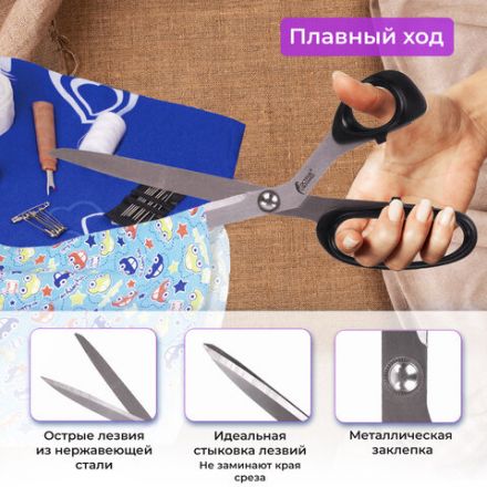 Ножницы портновские ОСТРОВ СОКРОВИЩ "КЛАССИК", 250 мм, черные, блистер, 237453