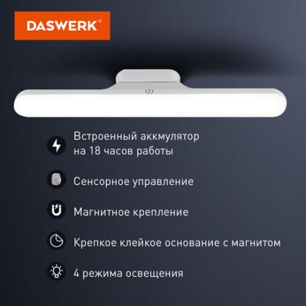 Подвесная лампа светильник портативная, с магнитным креплением, LED, 3 Вт, белый, DASWERK (ДАСВЕРК), 238329 Подвесная лампа светильник портативная, с магнитным креплением, LED, 3 Вт, белый, DASWERK (ДАСВЕРК), 238329