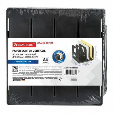 Лоток-сортер для бумаг BRAUBERG GRAND OFFICE, 4 отделения, 210х210х170 мм, сборный, черный, 238113