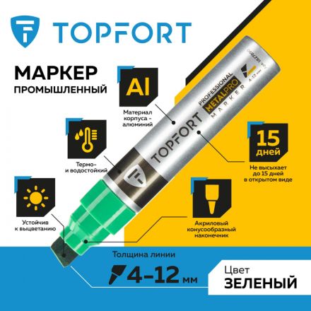 Маркер для металла TOPFORT MetalPro 4-12 мм зеленый Маркер для металла TOPFORT MetalPro 4-12 мм зеленый