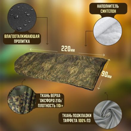Мешок спальный 90x220 см, цвет зеленая цифра, -20 градусов Мешок спальный 90x220 см, цвет зеленая цифра, -20 градусов
