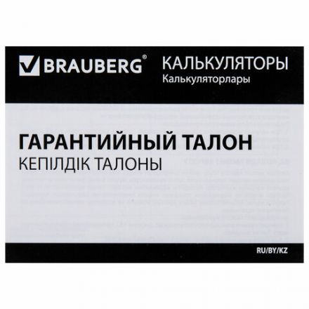 Калькулятор инженерный BRAUBERG SC-82MS (158х85 мм), 240 функций, 10+2 разрядов, темно-синий, 271721