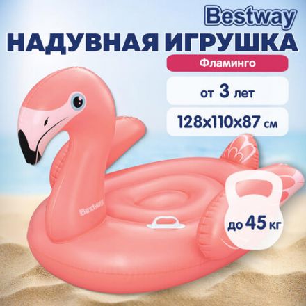 Надувная игрушка-наездник "Фламинго", 128x110x87см, от 3 лет, BESTWAY, 41525 Надувная игрушка-наездник "Фламинго", 128x110x87см, от 3 лет, BESTWAY, 41525