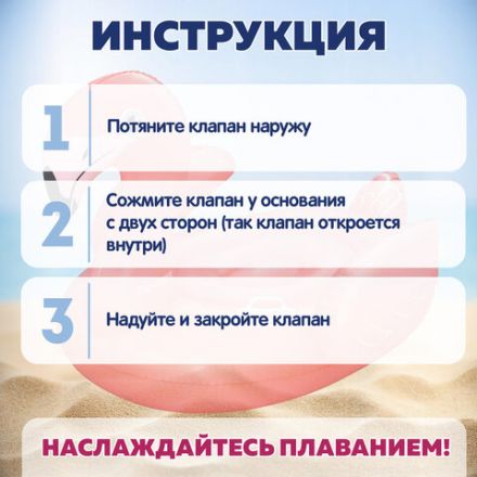 Надувная игрушка-наездник "Фламинго", 128x110x87см, от 3 лет, BESTWAY, 41525 Надувная игрушка-наездник "Фламинго", 128x110x87см, от 3 лет, BESTWAY, 41525