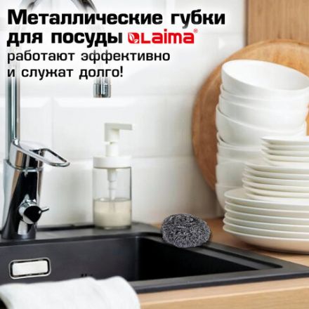 Губка (мочалка) металлическая спиральная 15 г, для посуды, гриля, плиты, LAIMA (ЛАЙМА), 700061 Губка (мочалка) металлическая спиральная 15 г, для посуды, гриля, плиты, LAIMA (ЛАЙМА), 700061