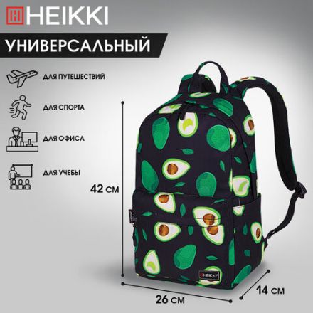 Рюкзак HEIKKI DREAM (ХЕЙКИ) универсальный, с карманом для ноутбука, эргономичный, Avocado, 42х26х14 см, 272523 Рюкзак HEIKKI DREAM (ХЕЙКИ) универсальный, с карманом для ноутбука, эргономичный, Avocado, 42х26х14 см, 272523