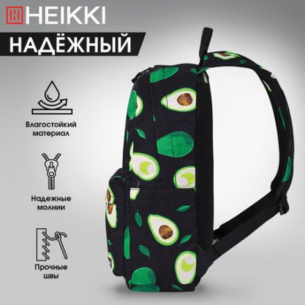 Рюкзак HEIKKI DREAM (ХЕЙКИ) универсальный, с карманом для ноутбука, эргономичный, Avocado, 42х26х14 см, 272523 Рюкзак HEIKKI DREAM (ХЕЙКИ) универсальный, с карманом для ноутбука, эргономичный, Avocado, 42х26х14 см, 272523