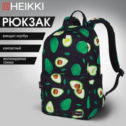 Рюкзак HEIKKI DREAM (ХЕЙКИ) универсальный, с карманом для ноутбука, эргономичный, Avocado, 42х26х14 см, 272523 Рюкзак HEIKKI DREAM (ХЕЙКИ) универсальный, с карманом для ноутбука, эргономичный, Avocado, 42х26х14 см, 272523