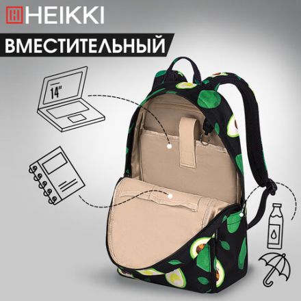Рюкзак HEIKKI DREAM (ХЕЙКИ) универсальный, с карманом для ноутбука, эргономичный, Avocado, 42х26х14 см, 272523 Рюкзак HEIKKI DREAM (ХЕЙКИ) универсальный, с карманом для ноутбука, эргономичный, Avocado, 42х26х14 см, 272523