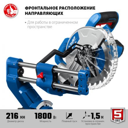 Пила торцовочная с протяжкой ЗУБР Профессионал 1800Вт,d216х30мм (ППТ-216-П) Пила торцовочная с протяжкой ЗУБР Профессионал 1800Вт,d216х30мм (ППТ-216-П)