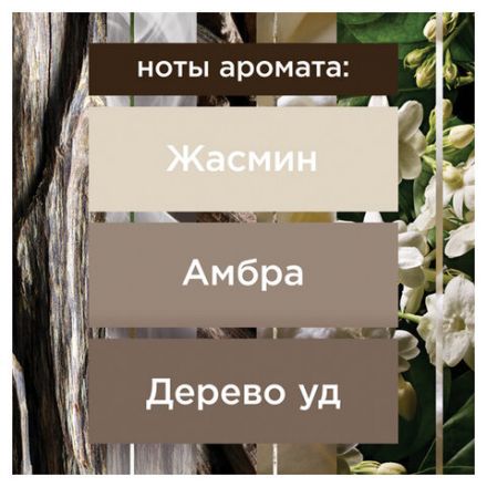 Освежитель воздуха аэрозольный 300 мл, GLADE "Восточные пряности и дерево уд", 864956 Освежитель воздуха аэрозольный 300 мл, GLADE "Восточные пряности и дерево уд", 864956