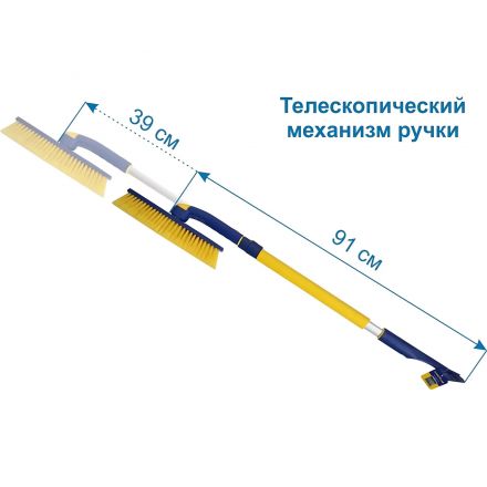 Щетка для снега телескопич. с поворотной головкой Goodyear WB-07 91-130см