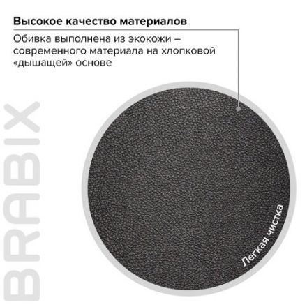 Кресло офисное BRABIX PREMIUM "Blocks HD-008", НАГРУЗКА до 200 кг, экокожа, черное, 531944 Кресло офисное BRABIX PREMIUM "Blocks HD-008", НАГРУЗКА до 200 кг, экокожа, черное, 531944
