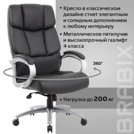 Кресло офисное BRABIX PREMIUM "Blocks HD-008", НАГРУЗКА до 200 кг, экокожа, черное, 531944 Кресло офисное BRABIX PREMIUM "Blocks HD-008", НАГРУЗКА до 200 кг, экокожа, черное, 531944