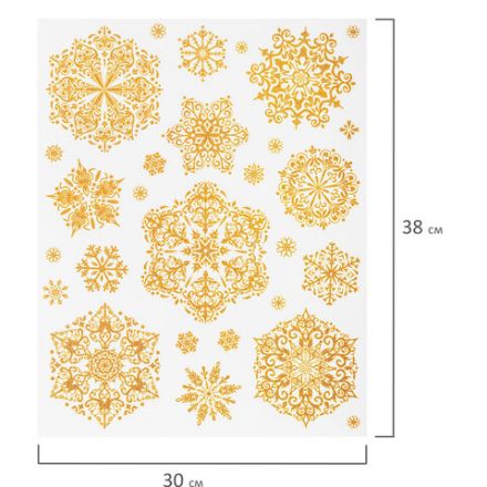 Наклейка для окон двусторонняя МНОГОРАЗОВАЯ 30х38 см "Снежинки" глиттер, золото ЗОЛОТАЯ СКАЗКА, 591190 Наклейка для окон двусторонняя МНОГОРАЗОВАЯ 30х38 см "Снежинки" глиттер, золото ЗОЛОТАЯ СКАЗКА, 591190