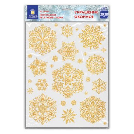 Наклейка для окон двусторонняя МНОГОРАЗОВАЯ 30х38 см "Снежинки" глиттер, золото ЗОЛОТАЯ СКАЗКА, 591190 Наклейка для окон двусторонняя МНОГОРАЗОВАЯ 30х38 см "Снежинки" глиттер, золото ЗОЛОТАЯ СКАЗКА, 591190