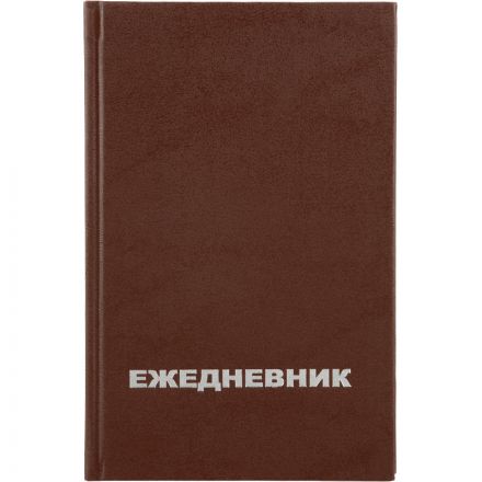 Ежедневник недатированный А5,128л.,55-65г,бумвинил коричнев,Attache Economy