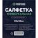 Салфетки хозяйственные PROFIBRO микрофибра 30х30см 160г/м2, графит, 10шт/уп