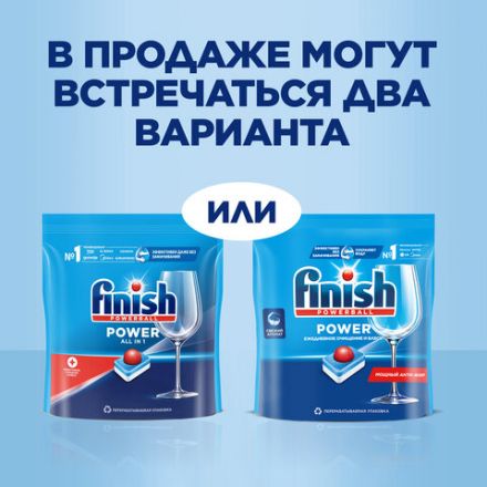 Таблетки для посудомоечных машин 100 шт., FINISH "All in 1", 95989, 3065326 Таблетки для посудомоечных машин 100 шт., FINISH "All in 1", 95989, 3065326