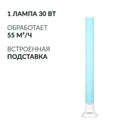 Рециркулятор БАКТЕРИЦИДНЫЙ (МЕД РегУд) АРМЕД Aircube 130-22 TOWER, УФ-лампа 1х30 Вт, 55 м3/ч, 2030701 Рециркулятор БАКТЕРИЦИДНЫЙ (МЕД РегУд) АРМЕД Aircube 130-22 TOWER, УФ-лампа 1х30 Вт, 55 м3/ч, 2030701