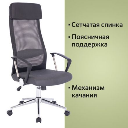 Кресло офисное BRABIX "Flight R EX-541", хром, ткань TW, сетка, черное/серое, 532518 Кресло офисное BRABIX "Flight R EX-541", хром, ткань TW, сетка, черное/серое, 532518