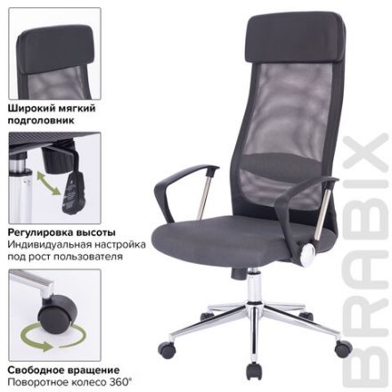 Кресло офисное BRABIX "Flight R EX-541", хром, ткань TW, сетка, черное/серое, 532518 Кресло офисное BRABIX "Flight R EX-541", хром, ткань TW, сетка, черное/серое, 532518