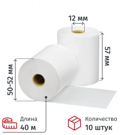 Ролики для касс Promega 57 мм (дл.40 м, вт12, из термобумаги) 10 шт./уп12уп/кор (487533)