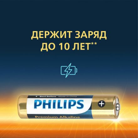 Батарейки алкалиновые "мизинчиковые" КОМПЛЕКТ 4 шт., PHILIPS Premium Alkaline, ААА (LR03, 15А), блистер, Б0062755