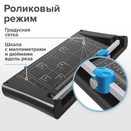 Резак сабельный/роликовый BRAUBERG RS5, на 5 л, длина реза 320 мм, 4 стиля резки, А4, 531122 Резак сабельный/роликовый BRAUBERG RS5, на 5 л, длина реза 320 мм, 4 стиля резки, А4, 531122