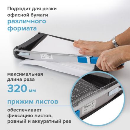 Резак сабельный/роликовый BRAUBERG RS5, на 5 л, длина реза 320 мм, 4 стиля резки, А4, 531122 Резак сабельный/роликовый BRAUBERG RS5, на 5 л, длина реза 320 мм, 4 стиля резки, А4, 531122