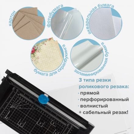 Резак сабельный/роликовый BRAUBERG RS5, на 5 л, длина реза 320 мм, 4 стиля резки, А4, 531122 Резак сабельный/роликовый BRAUBERG RS5, на 5 л, длина реза 320 мм, 4 стиля резки, А4, 531122