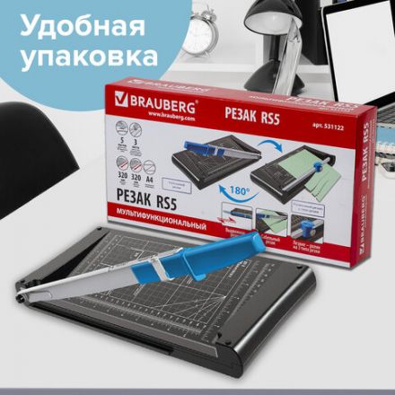 Резак сабельный/роликовый BRAUBERG RS5, на 5 л, длина реза 320 мм, 4 стиля резки, А4, 531122 Резак сабельный/роликовый BRAUBERG RS5, на 5 л, длина реза 320 мм, 4 стиля резки, А4, 531122