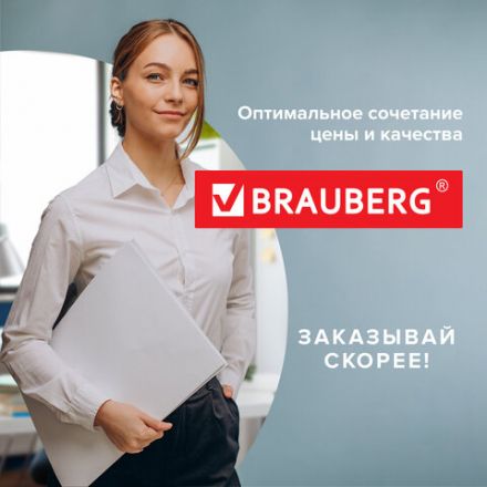 Резак сабельный/роликовый BRAUBERG RS5, на 5 л, длина реза 320 мм, 4 стиля резки, А4, 531122 Резак сабельный/роликовый BRAUBERG RS5, на 5 л, длина реза 320 мм, 4 стиля резки, А4, 531122