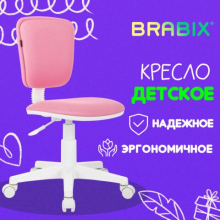 Кресло детское BRABIX "Joy MG-204W", без подлокотников, пластик белый, ткань TW, розовое, 533011 Кресло детское BRABIX "Joy MG-204W", без подлокотников, пластик белый, ткань TW, розовое, 533011