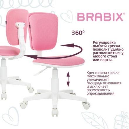 Кресло детское BRABIX "Joy MG-204W", без подлокотников, пластик белый, ткань TW, розовое, 533011 Кресло детское BRABIX "Joy MG-204W", без подлокотников, пластик белый, ткань TW, розовое, 533011