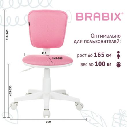 Кресло детское BRABIX "Joy MG-204W", без подлокотников, пластик белый, ткань TW, розовое, 533011 Кресло детское BRABIX "Joy MG-204W", без подлокотников, пластик белый, ткань TW, розовое, 533011